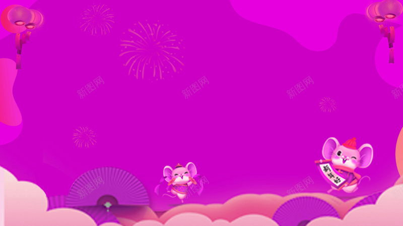 新年鼠年紫色大促海报背景jpg设计背景_新图网 https://ixintu.com 大促 新年 海报 紫色 背景 鼠年