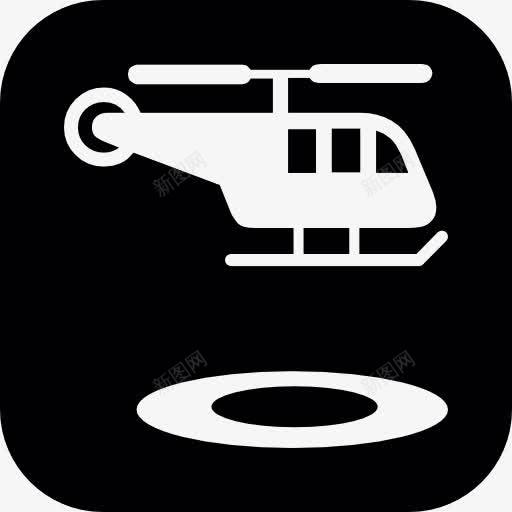 直升机降落在停机坪图标png_新图网 https://ixintu.com 直升机 直升机停机坪 直升机降落 运输直升机 降落