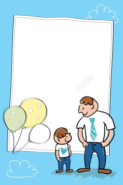 扁平化一家人手绘卡通亲子父亲节背景矢量图高清图片