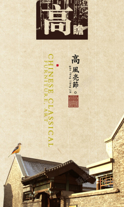 建筑介绍公司介绍高风亮节中式建筑背景高清图片