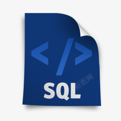 SQL文件sql文件图标高清图片