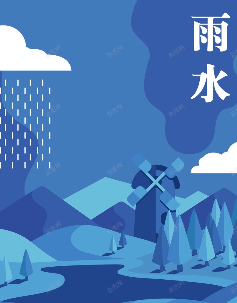 二十四节气雨水蓝色卡通商业配图psd矢量图ai设计背景_新图网 https://ixintu.com psd 二十四节气 卡通 商业配图 微信配图 扁平 插画 蓝色背景 雨水 矢量图