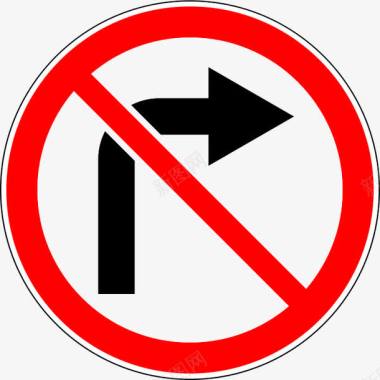 禁止向右前行方向图标图标