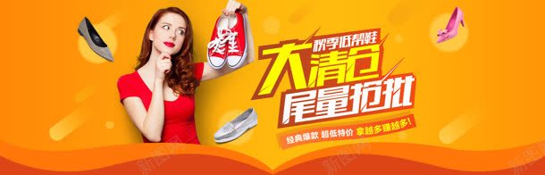 女鞋banner促销背景