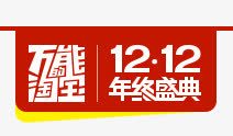 标签psd免抠素材_新图网 https://ixintu.com 标签 红色 角标