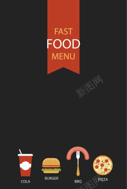 扁平化美味快餐食物海报背景矢量图背景