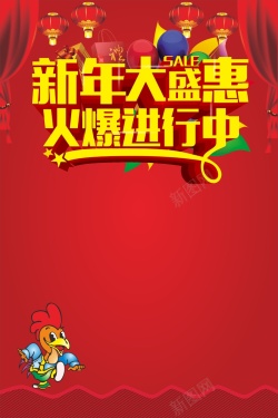 扁平中秋节海报新年促销背景高清图片