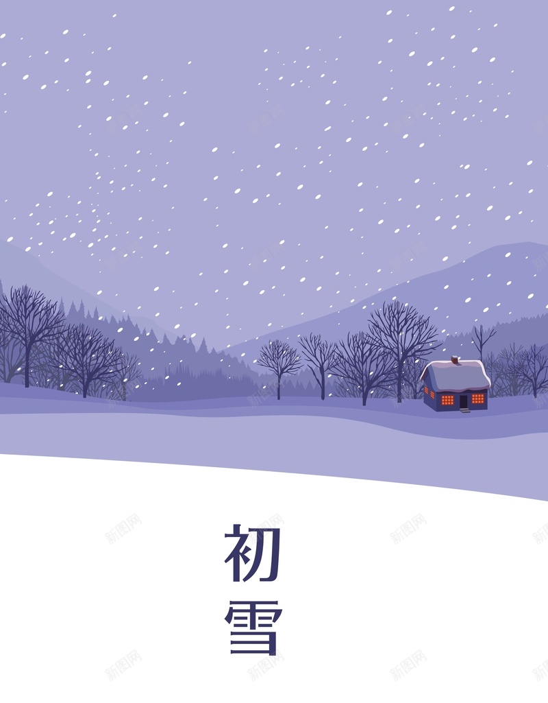 初雪蓝色简约手绘插画背景矢量图ai设计背景_新图网 https://ixintu.com 初雪 房子 手绘 插画 清新 简约背景 背景 蓝色背景 雪景 矢量图