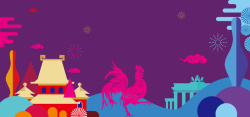 旅游的青蛙和小鸡春节几何扁平紫色海报背景矢量图高清图片