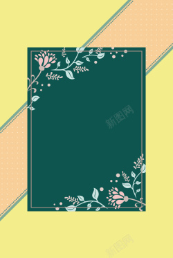 生活百科封面黄色手绘花朵唯美婚礼邀请卡背景矢量图高清图片