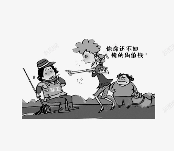 被侮辱的环卫工png免抠素材_新图网 https://ixintu.com 侮辱 卡通 漫画 灰色 环卫工 素材