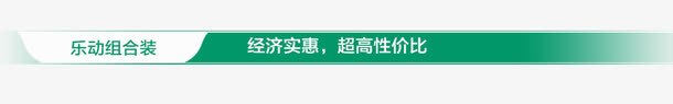 标题png免抠素材_新图网 https://ixintu.com 标题 经济实惠 超低价格