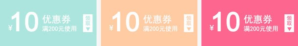 彩色卡通促销优惠券png免抠素材_新图网 https://ixintu.com 优惠券 促销 卡通 彩色