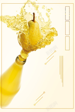 荔枝汁黄色时尚创意梨汁饮料海报背景高清图片
