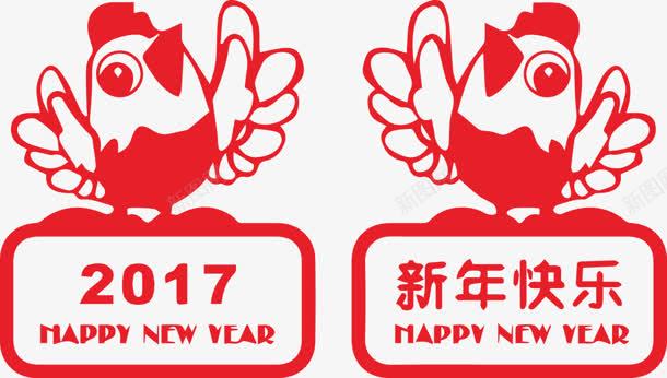 创意合成效果2017新年快乐png免抠素材_新图网 https://ixintu.com 2017 创意 合成 快乐 效果 新年