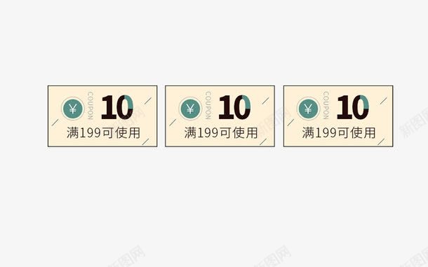 优惠券10元png免抠素材_新图网 https://ixintu.com 10元 代金券 优惠券 天猫优惠券 活动促销 艺术字