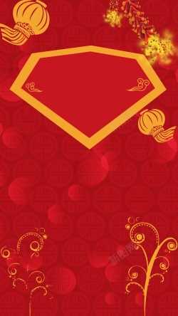 鞭炮红色中国风纹理春节PSD分层H5背景高清图片
