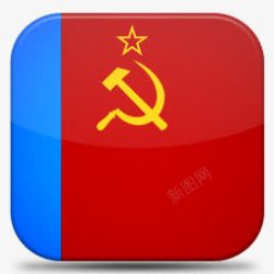 republic俄语苏联联邦社会主义共和国V7高清图片