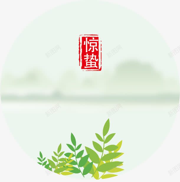 卡通惊蛰png免抠素材_新图网 https://ixintu.com 24节气图 矢量节气 节气图 节气图元素