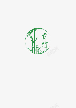 原创logo绿色古竹民宿图标高清图片
