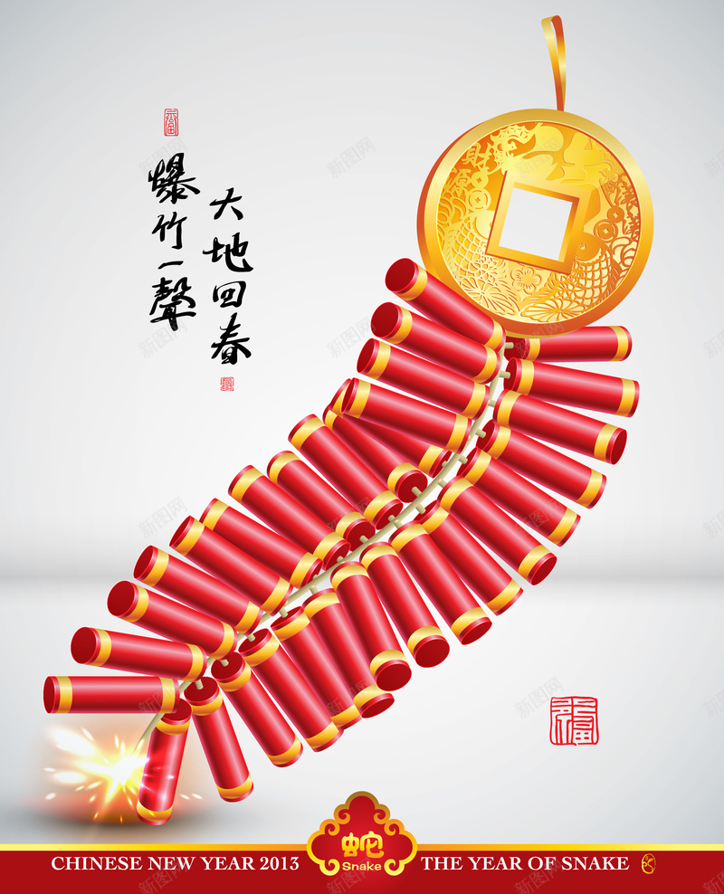 中国新年鞭炮炮竹矢量ai设计背景_新图网 https://ixintu.com AI矢量 中国风 喜庆 新年 铜钱 鞭炮 矢量图