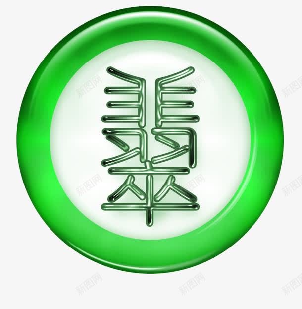 绿色圆框和翡翠合体字图标png_新图网 https://ixintu.com logo 合体字 图标 圆框 标志 汉子 绿色 翡翠 翡翠logo 艺术字体