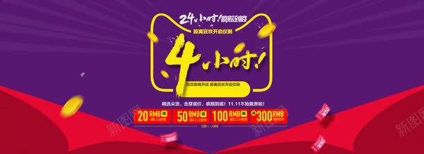 创意小图标文字4小时图标
