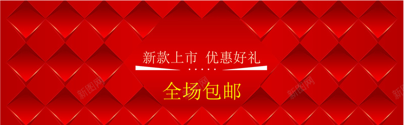 淘宝banner矢量图ai设计背景_新图网 https://ixintu.com 几何 扁平 海报banner 渐变 红色 矢量图