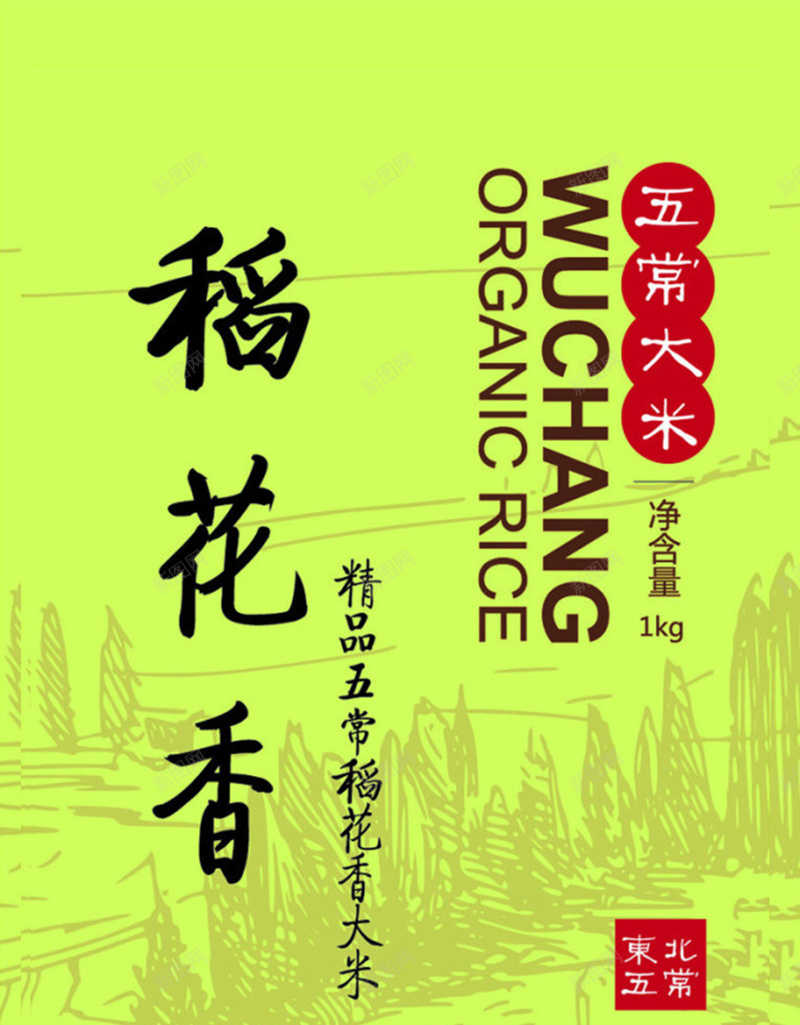 大米包装矢量图ai_新图网 https://ixintu.com 包装 大气 山川 开心 绿色 矢量图