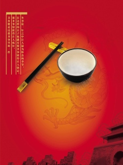 中餐菜单背景海报