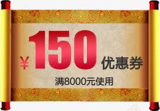 优惠券png免抠素材_新图网 https://ixintu.com 中国古典元素 优惠券