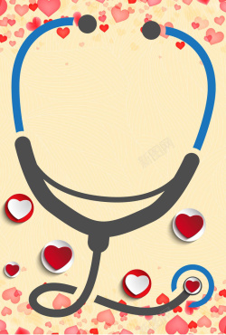 心形听诊器健康咨询海报背景矢量图高清图片