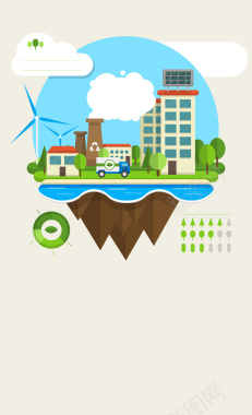 绿色城市环保公益海报背景矢量图背景