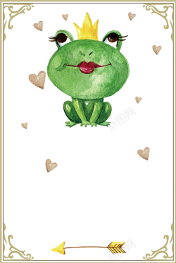 爱心青蛙可爱水彩青蛙王子海报背景矢量图高清图片