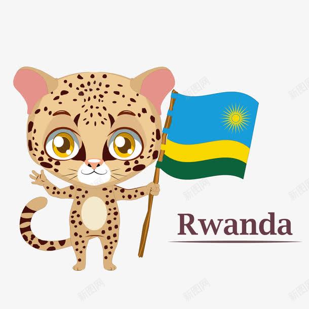 卢旺达png免抠素材_新图网 https://ixintu.com 动物 国旗 豹子 金钱豹
