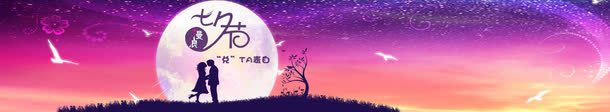 七夕节上边框png免抠素材_新图网 https://ixintu.com 边框