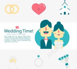 星星花创意AI创意新人和婚礼元素图标高清图片