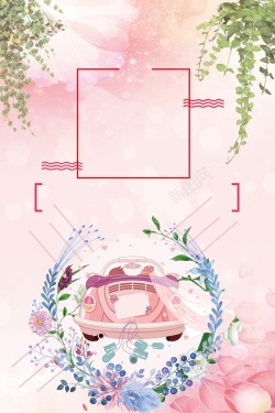 婚车租凭粉色唯美创意婚车租赁海报背景矢量图高清图片