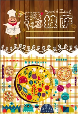北京理工大学logo美味披萨美食海报背景模板矢量图海报