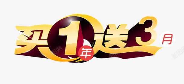 创意合成文字效果买1送3png免抠素材_新图网 https://ixintu.com 创意 合成 效果 文字