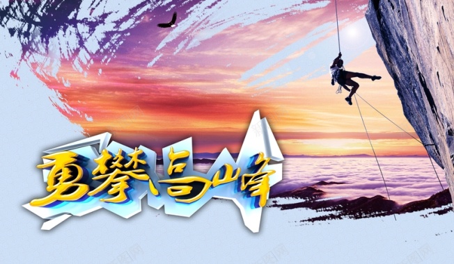 户外运动海报背景背景