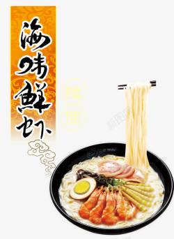 宣传海报格式2017中国食品餐饮类面食高清图片