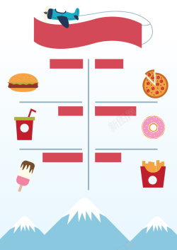 菜单个性设计快餐店个性卡通菜单背景矢量图高清图片