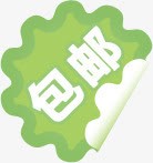 包邮绿色卷边标签png免抠素材_新图网 https://ixintu.com 标签 绿色