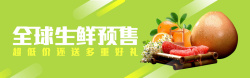 新鲜芥菜淘宝水果店创意宣传海报海报