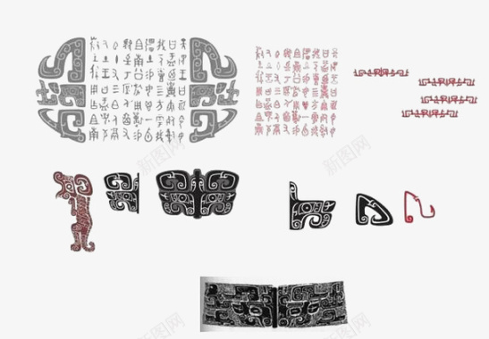 中国古代文字器皿图标图标