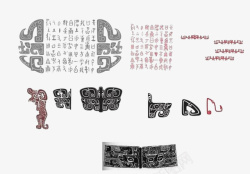 文化内涵中国古代文字器皿图标高清图片