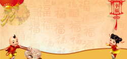 中式传统福字贴画传统中式黄色海报背景高清图片