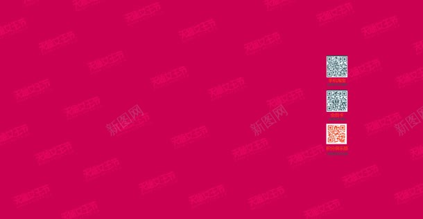 粉色文字简约固定背景jpg设计背景_新图网 https://ixintu.com 固定 文字 简约 粉色 背景