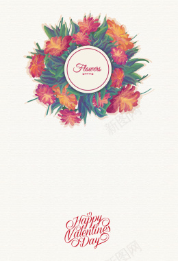 水彩花卉浪漫情人节海报背景矢量图背景